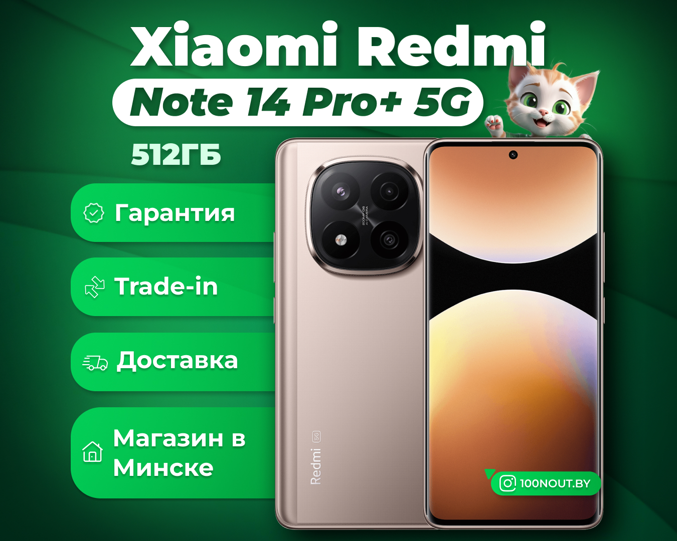 (новый. запечатан.) Xiaomi Redmi Note 14 Pro 5G 12GB/512GB (золотистый)