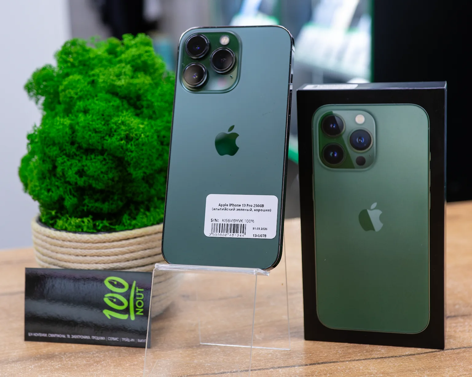 Apple iPhone 13 Pro 256GB (альпийский зеленый, хорошее)