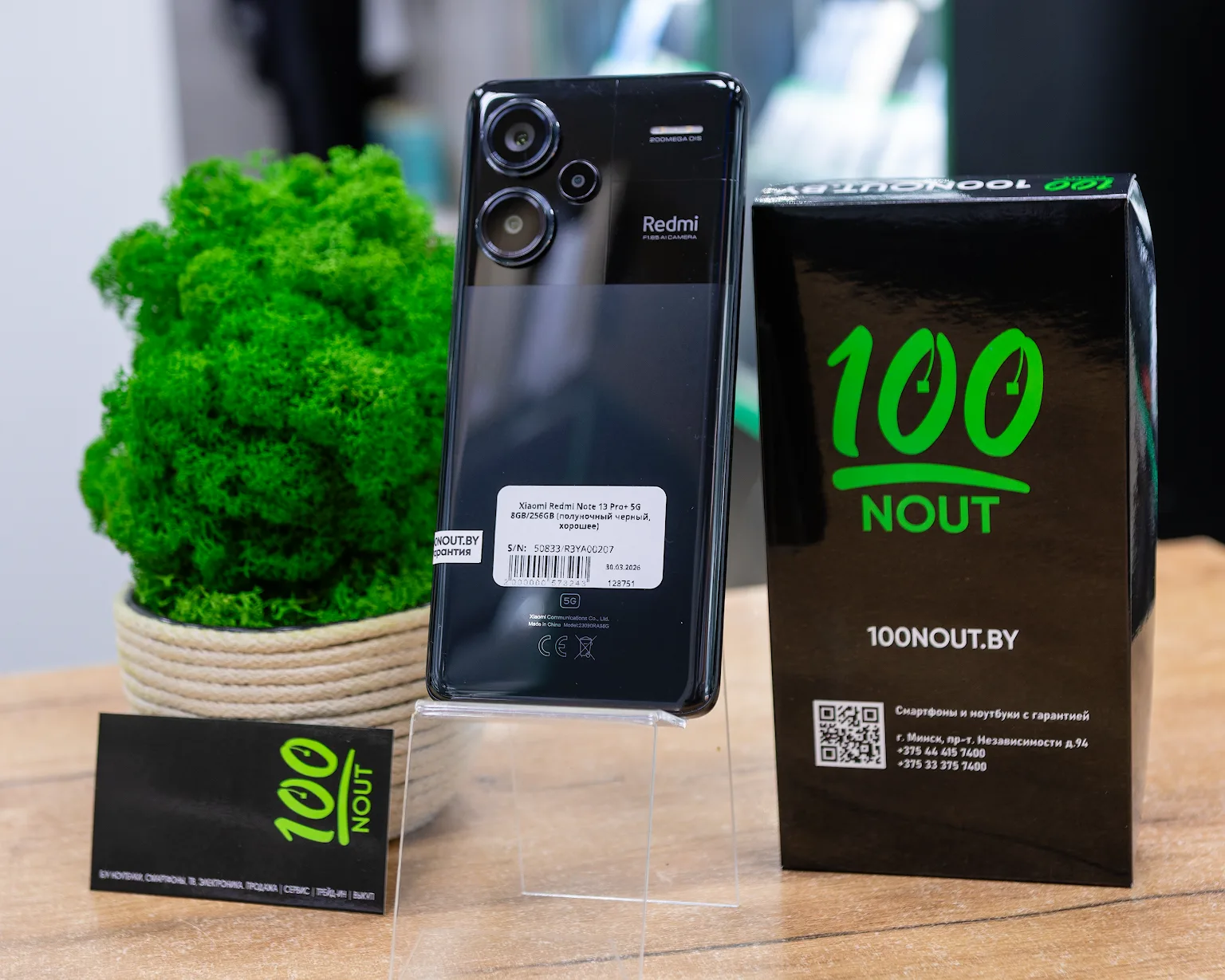 Xiaomi Redmi Note 13 Pro+ 5G 8GB/256GB (полуночный черный, хорошее)