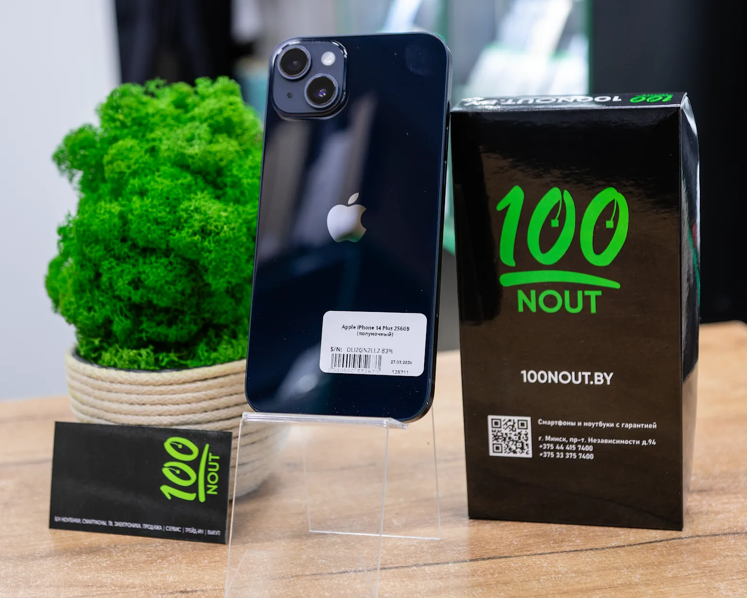 Apple iPhone 14 Plus 256GB (полуночный)