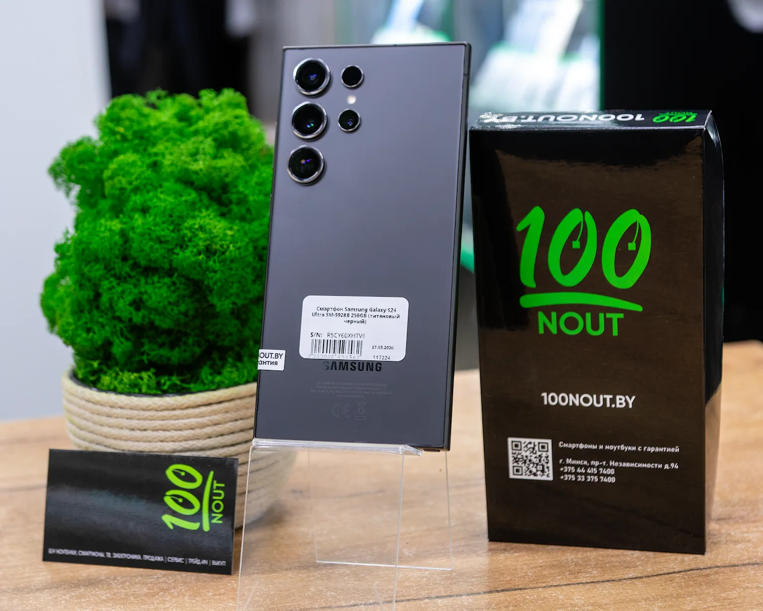 Смартфон Samsung Galaxy S24 Ultra SM-S928B 256GB (титановый черный)