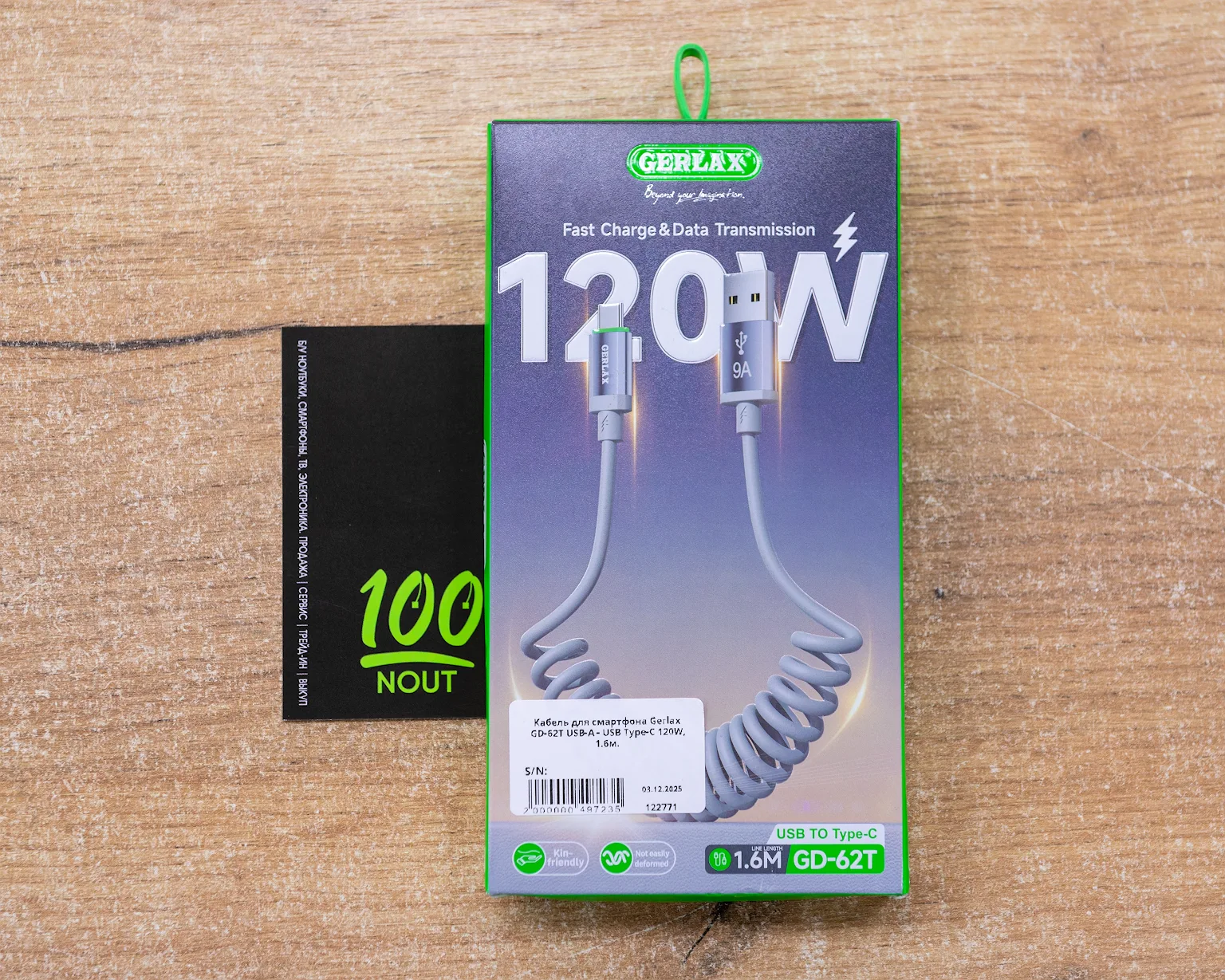 Кабель для смартфона Gerlax GD-62T USB-A - USB Type-C 120W, 1.6м.