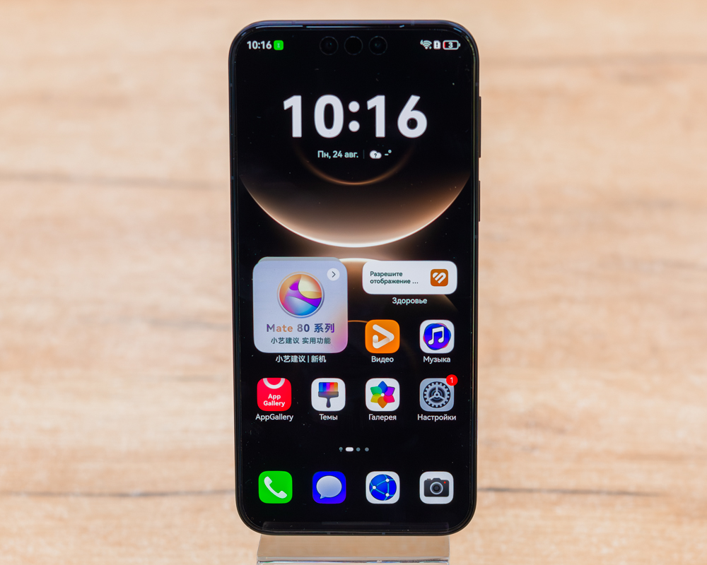 Huawei Mate 80 VYG-AL00 12GB/512GB (черный обсидиан, китайская версия)